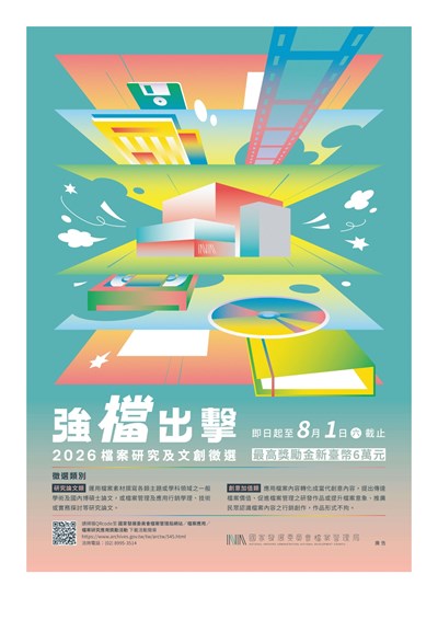 強檔出擊_